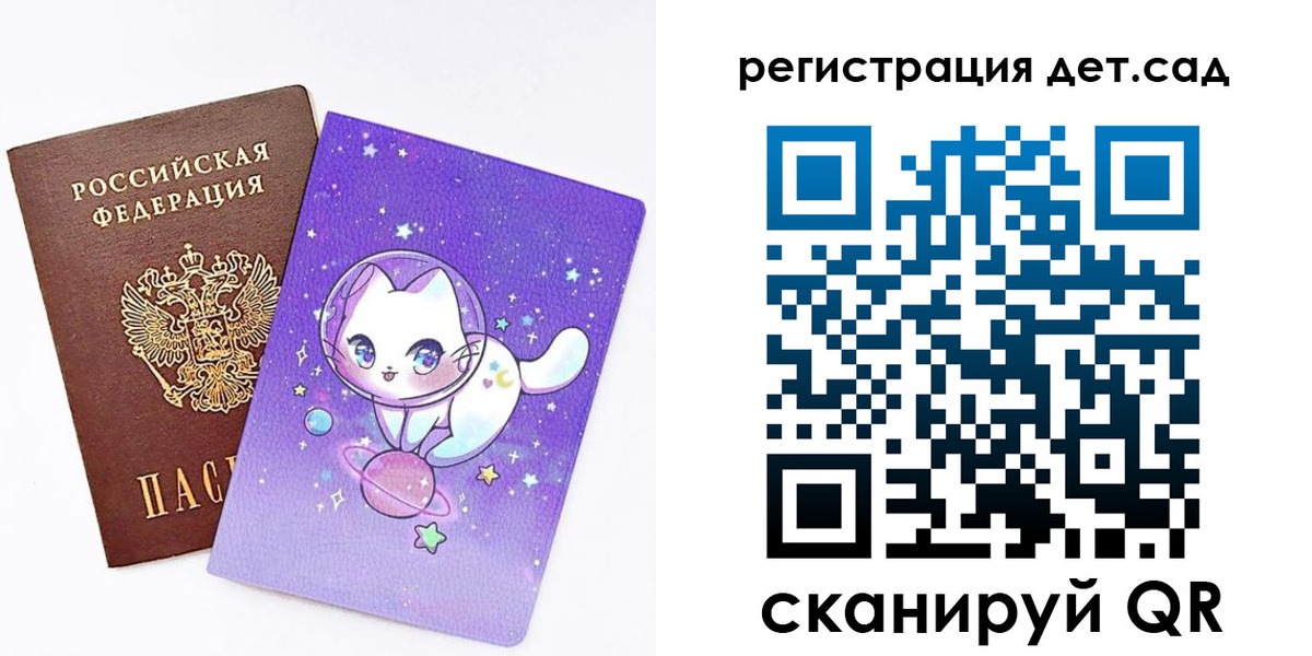 прописка регистрация в Углегорске