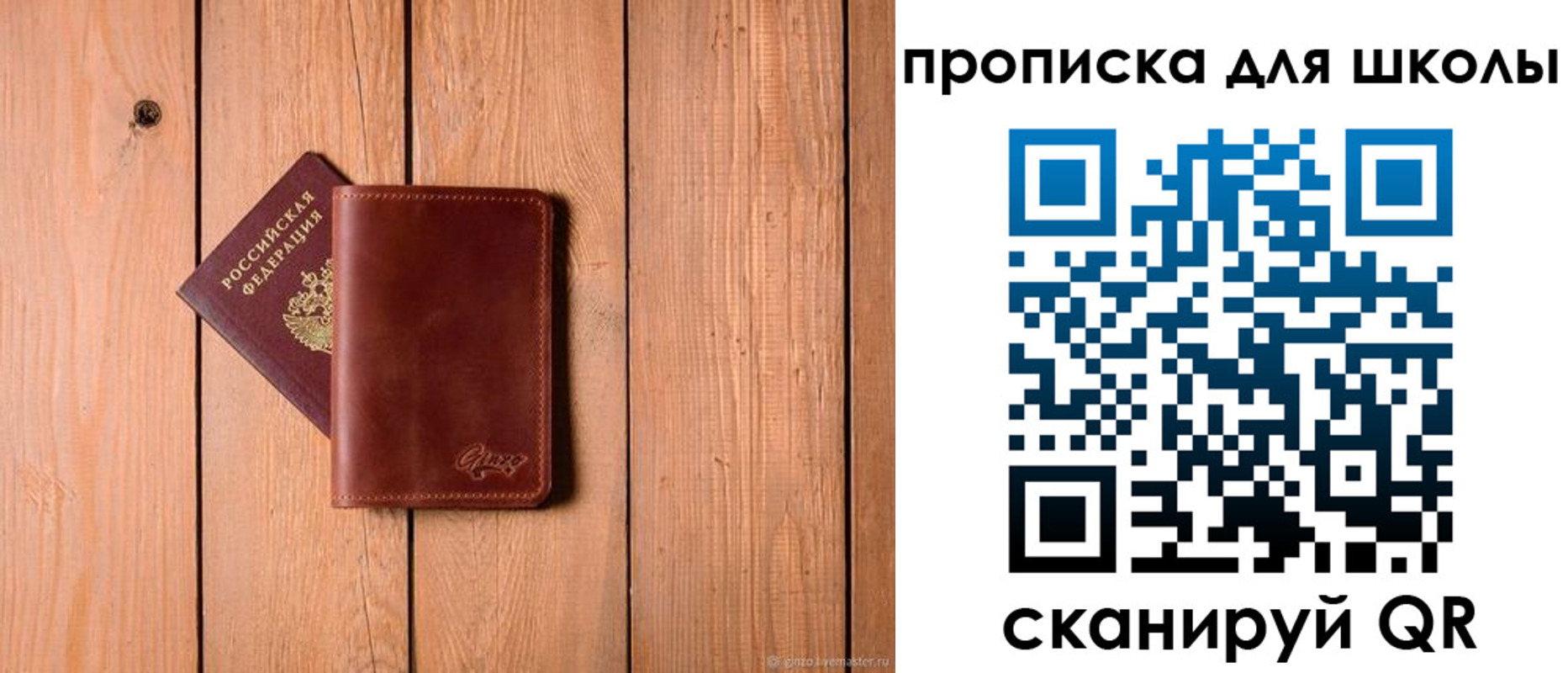 временная регистрация купить в Углегорске