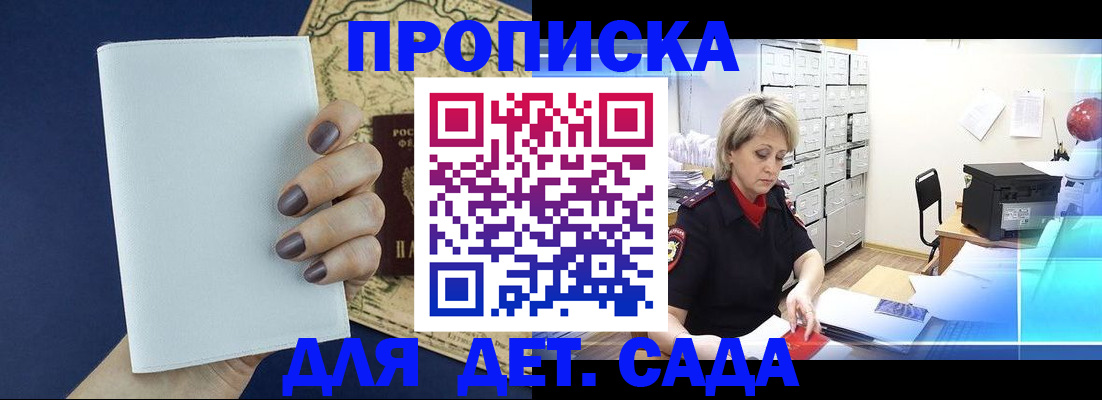 временная регистрация гарантия в Углегорске
