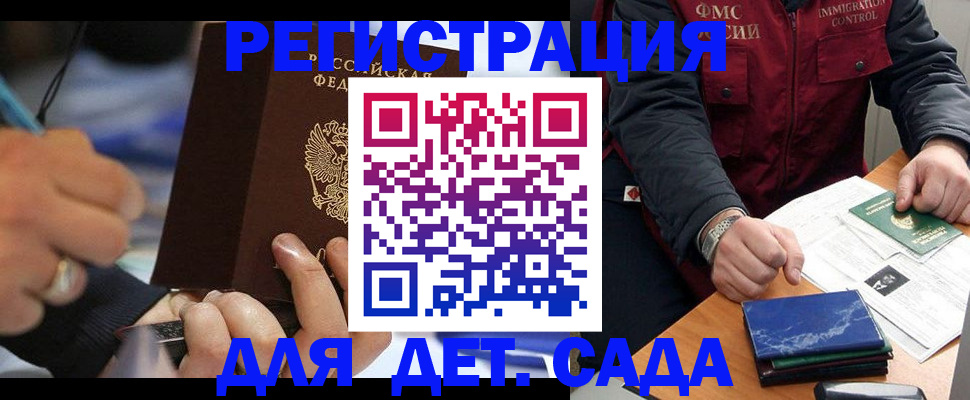 регистрация для школы в Углегорске