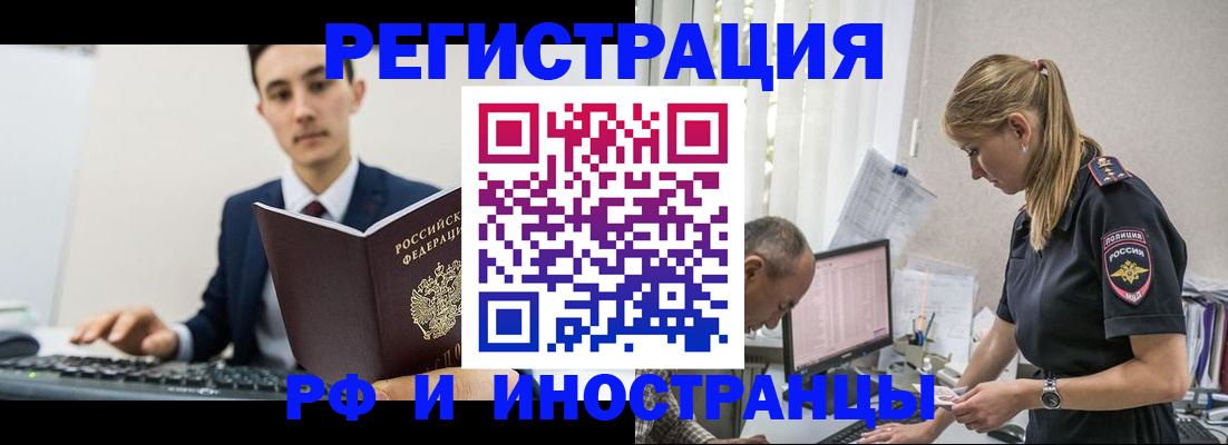 прописка в квартире в Углегорске