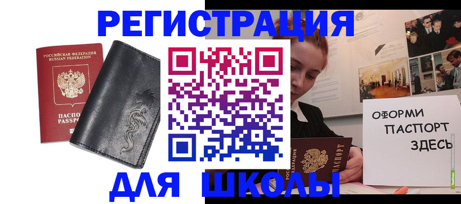временная регистрация поиск в Углегорске
