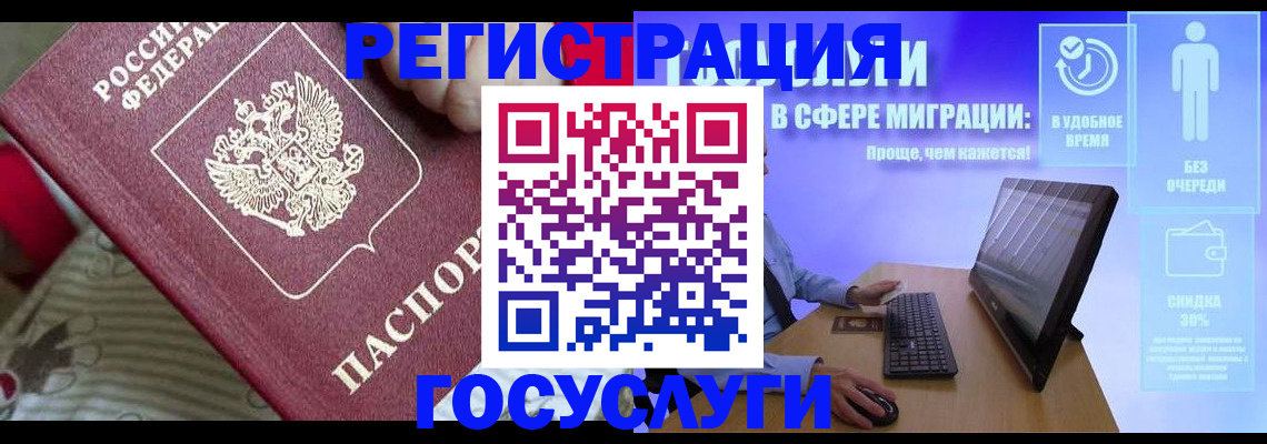 регистрация в Углегорске